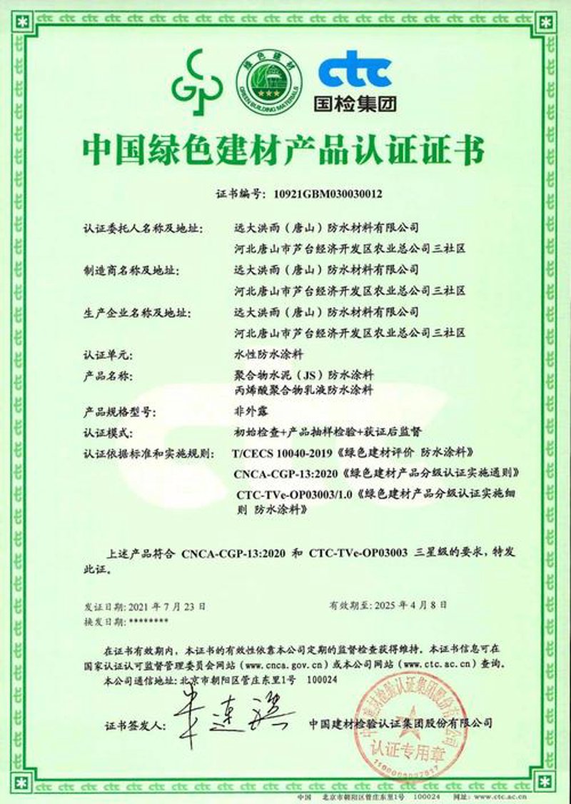 精炼创新——中晶泉工建材案例分析